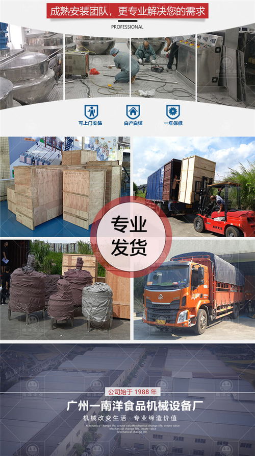 廣州南洋食品機(jī)械 專業(yè)鮮汁醬加工生產(chǎn)線，助力來(lái)賓企業(yè)高效生產(chǎn)