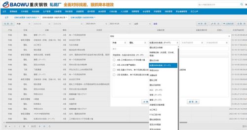 重慶鋼鐵軋鋼廠自主開發功能精度管理系統上線，助力廢次品率降低20%