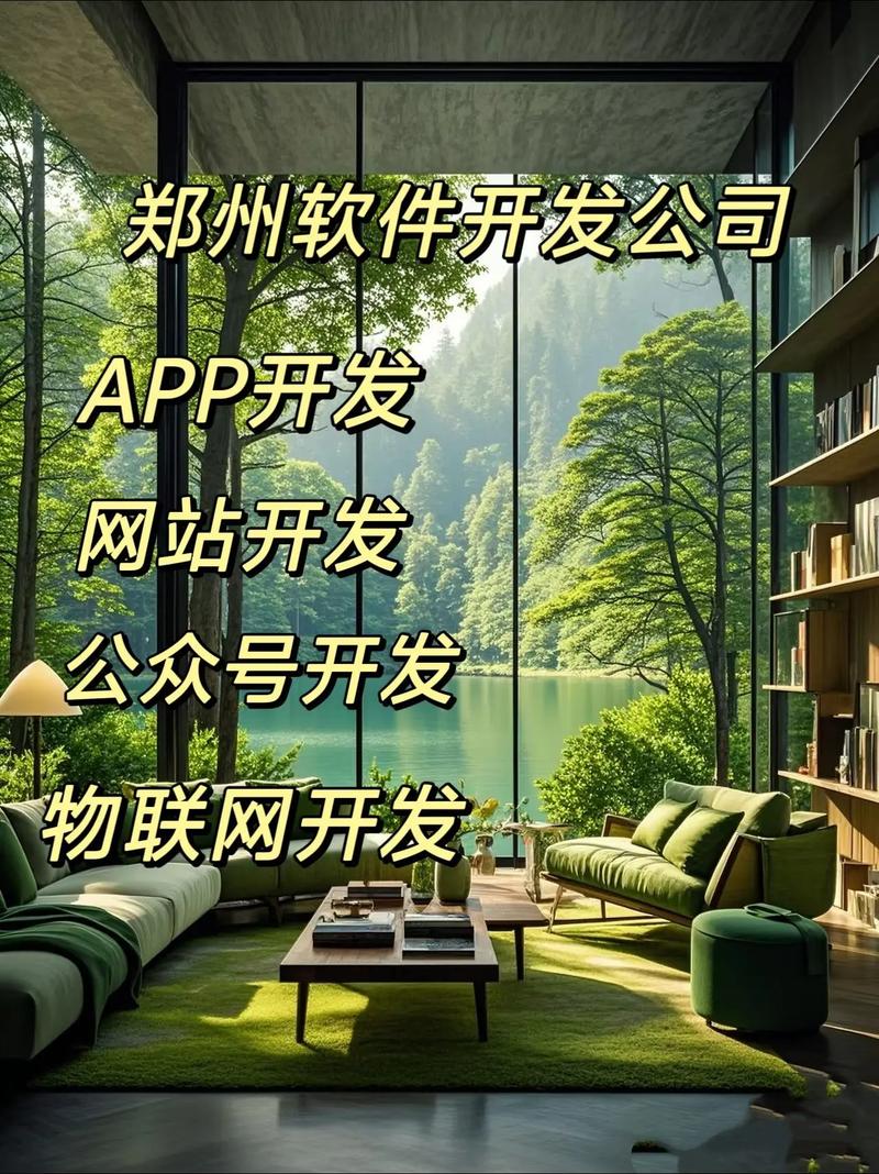 鄭州軟件開發(fā)公司.鄭州軟件開發(fā):電話18336346266